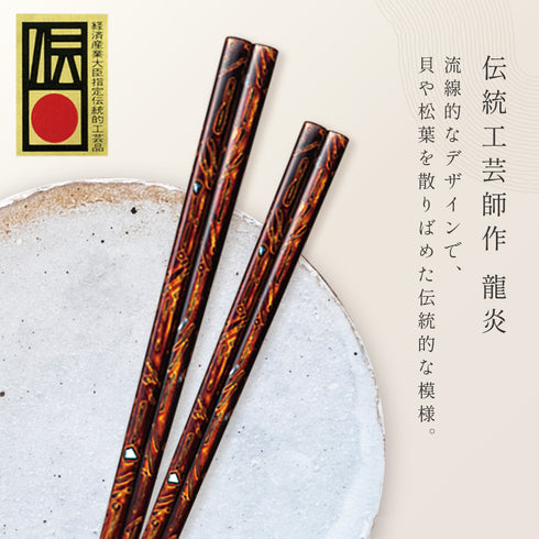 夫婦箸 伝統工芸師作 古代若狭塗箸 龍炎.|s4